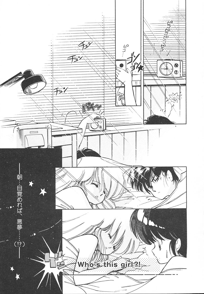 [いがらしゆう] 秘密のアマリリスCLUB