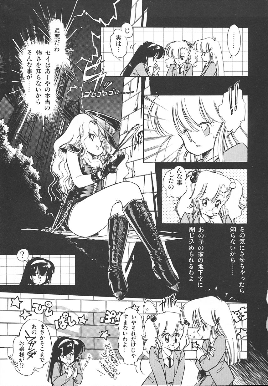 [いがらしゆう] 秘密のアマリリスCLUB