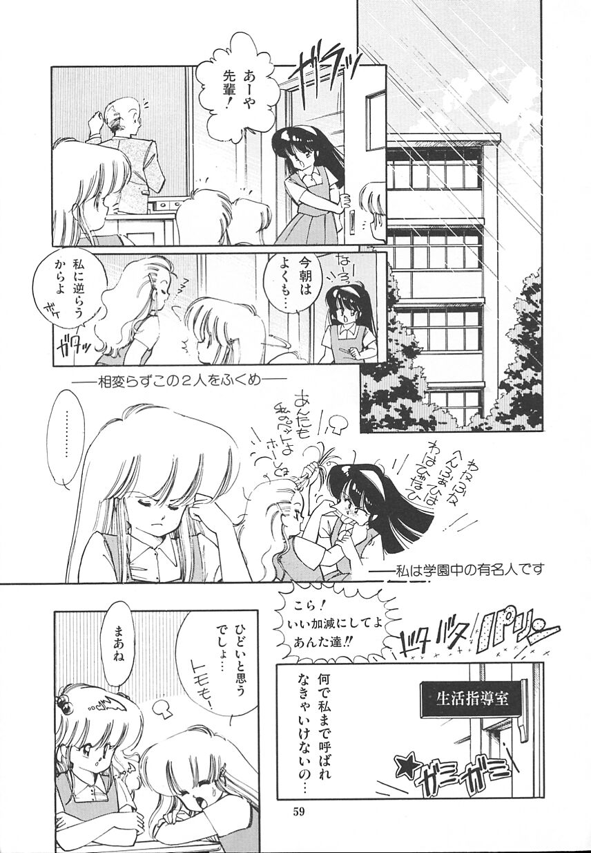 [いがらしゆう] 秘密のアマリリスCLUB