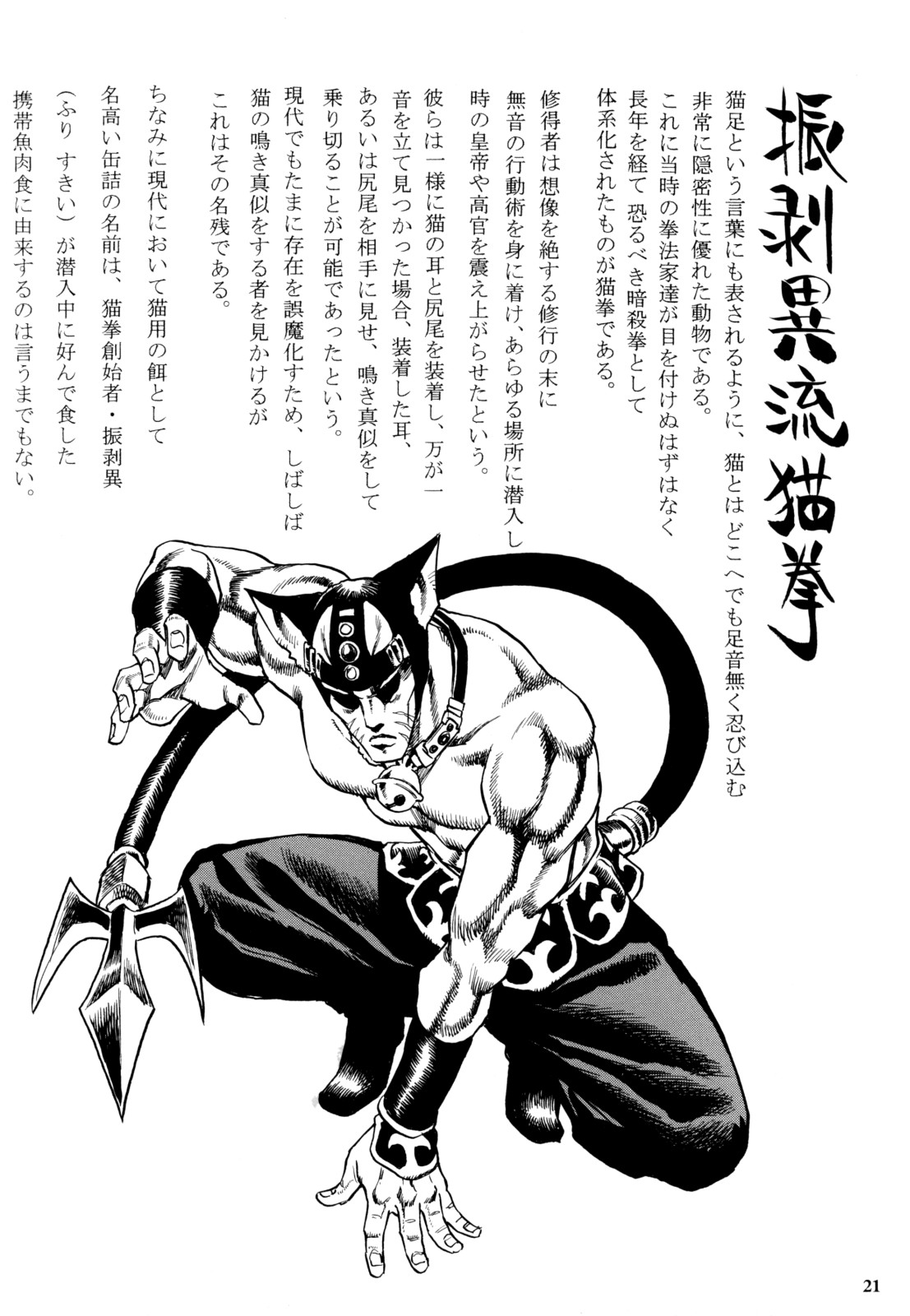 (COMIC1☆2) [脳髄魔術、NO-NO'S (よろず)] ねこみみっくす