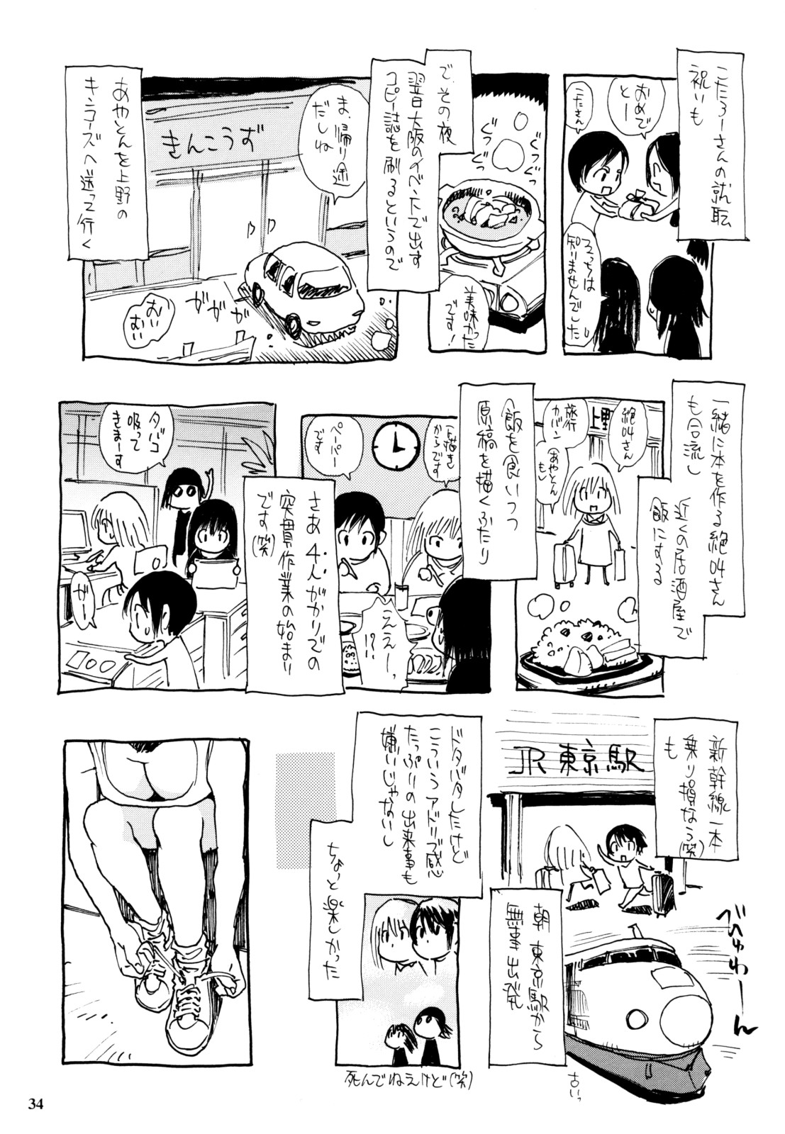 (COMIC1☆2) [脳髄魔術、NO-NO'S (よろず)] ねこみみっくす
