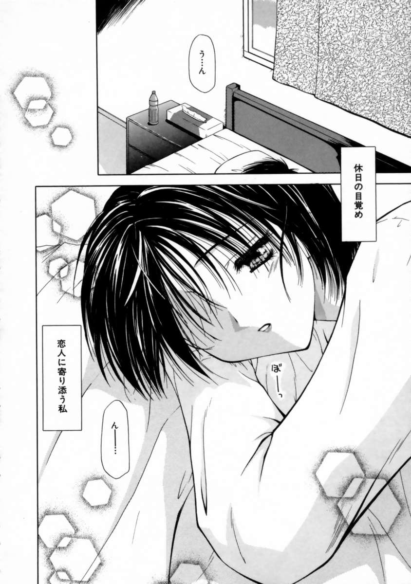 [藤堂玖麗] ラブ・ドキュメント