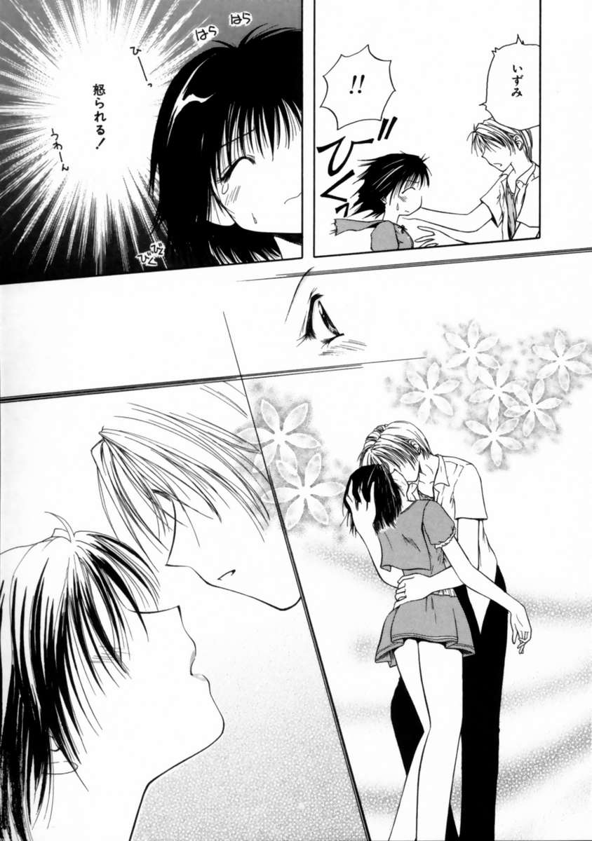 [藤堂玖麗] ラブ・ドキュメント