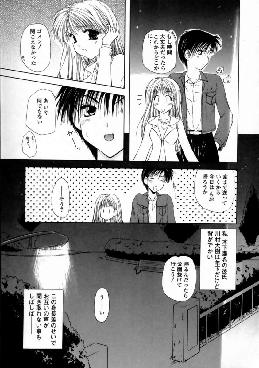 [藤堂玖麗] ラブ・ドキュメント