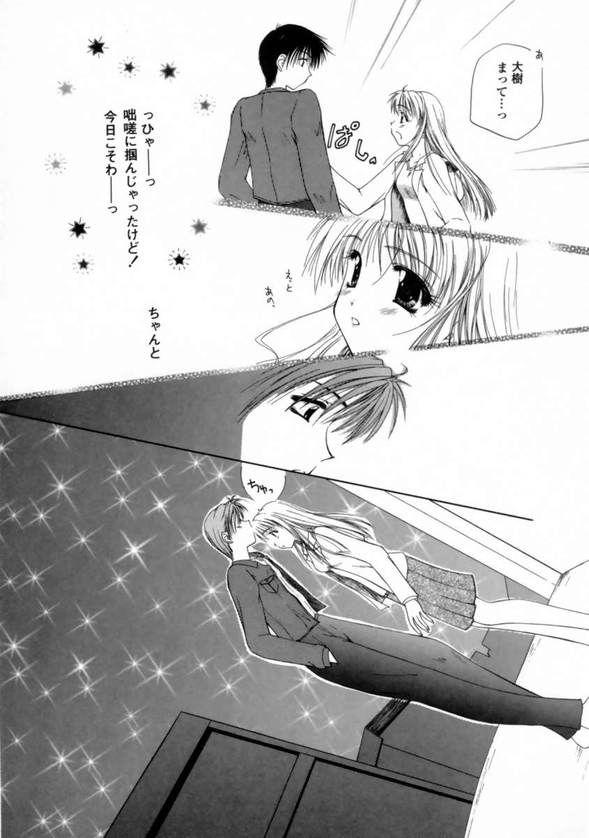 [藤堂玖麗] ラブ・ドキュメント