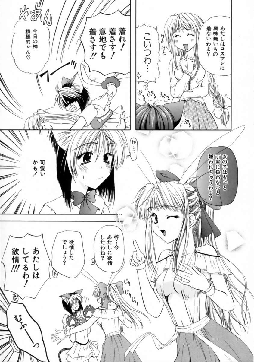 [藤堂玖麗] ラブ・ドキュメント