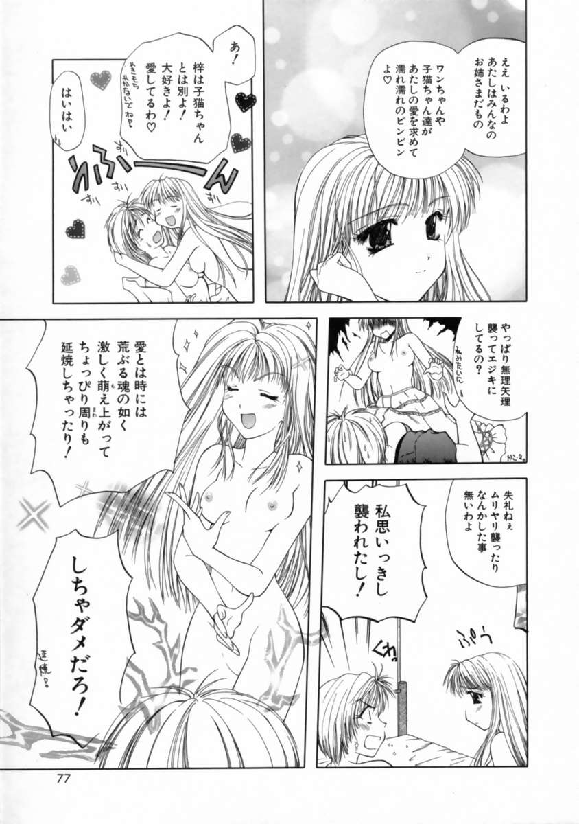 [藤堂玖麗] ラブ・ドキュメント