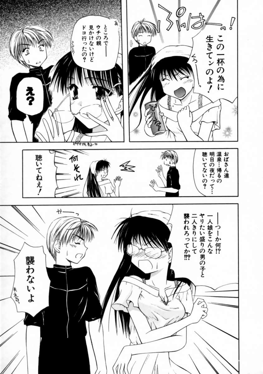 [藤堂玖麗] ラブ・ドキュメント