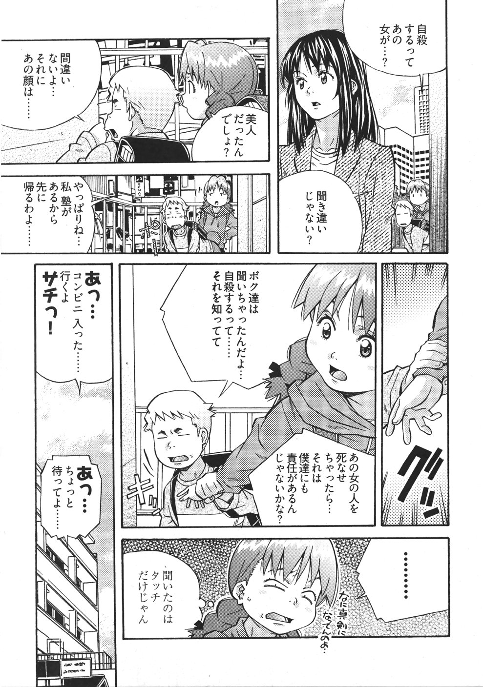 [あまの・よ～き] うぶラブ