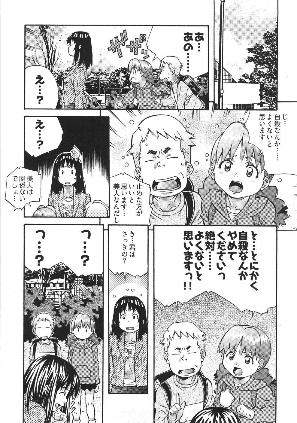 [あまの・よ～き] うぶラブ