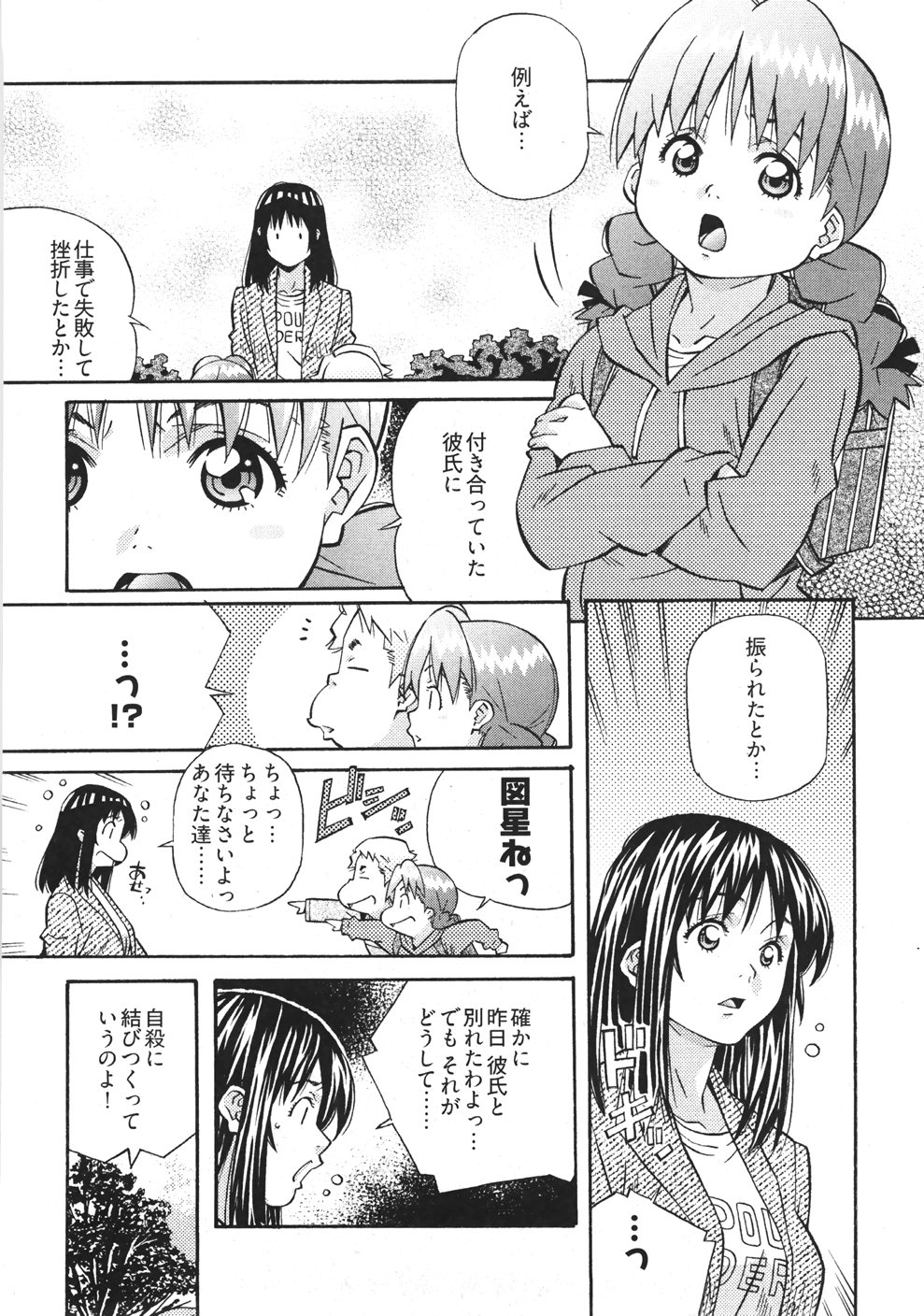 [あまの・よ～き] うぶラブ