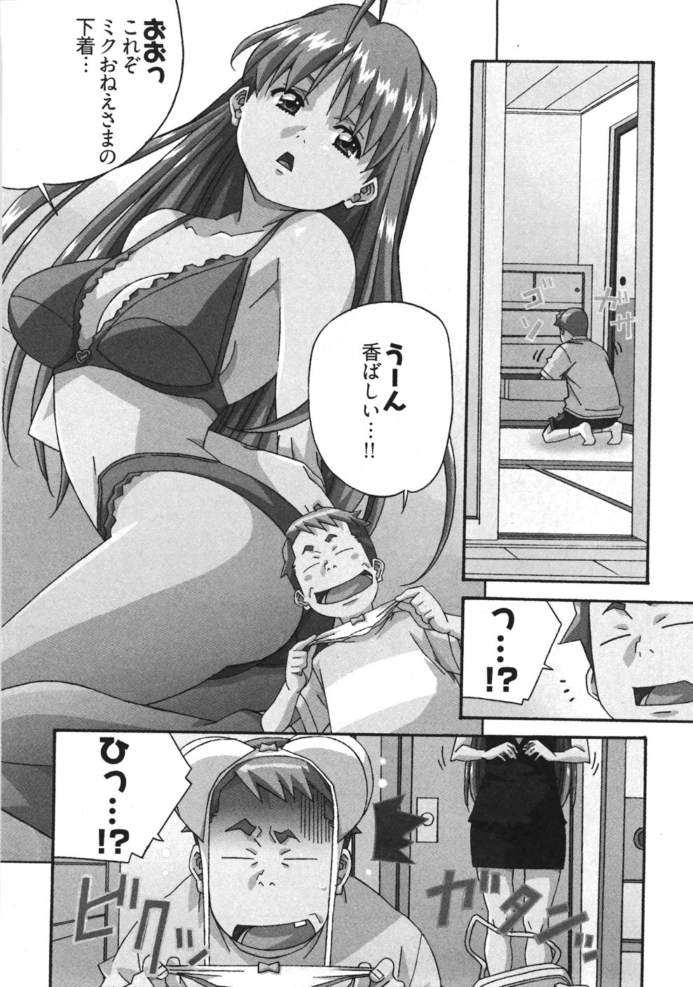 [あまの・よ～き] うぶラブ