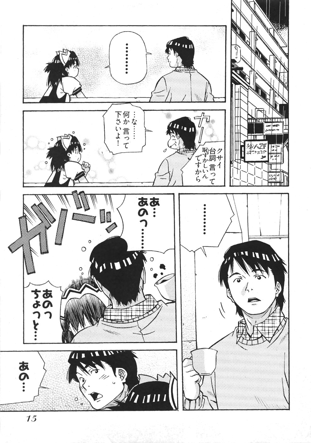 [あまの・よ～き] うぶラブ