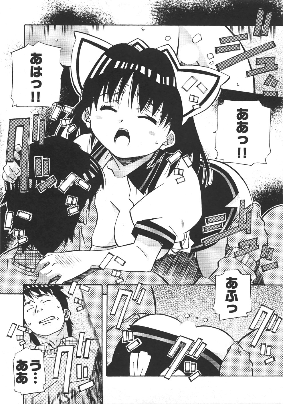 [あまの・よ～き] うぶラブ