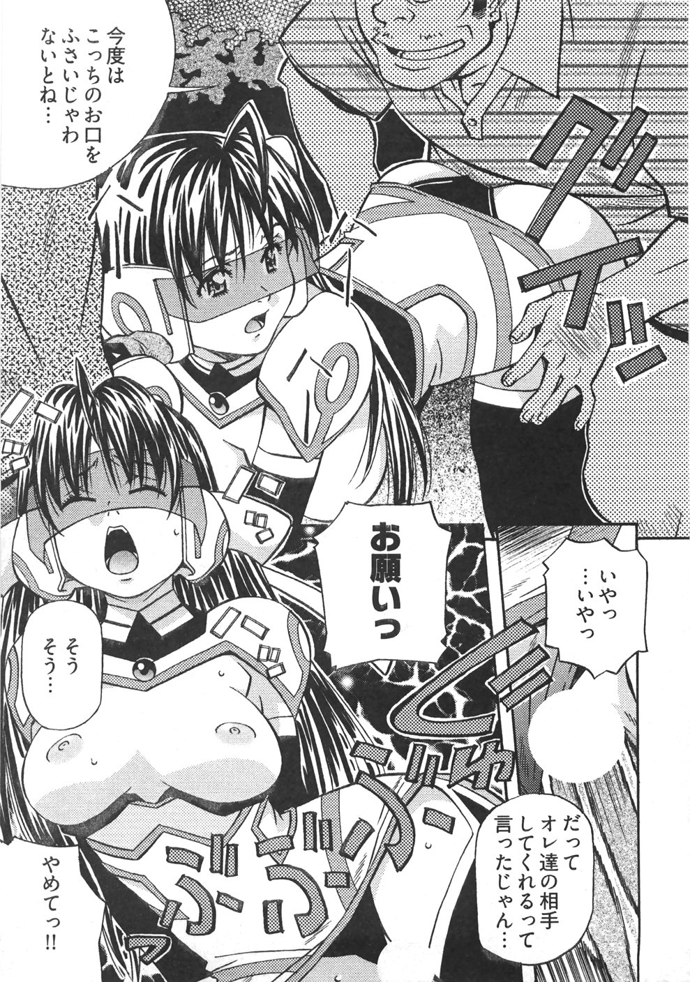 [あまの・よ～き] うぶラブ