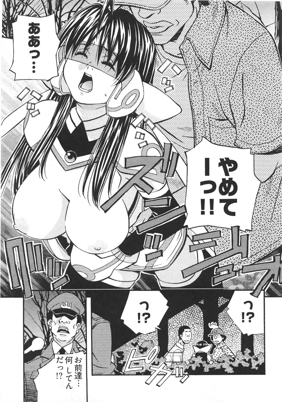 [あまの・よ～き] うぶラブ