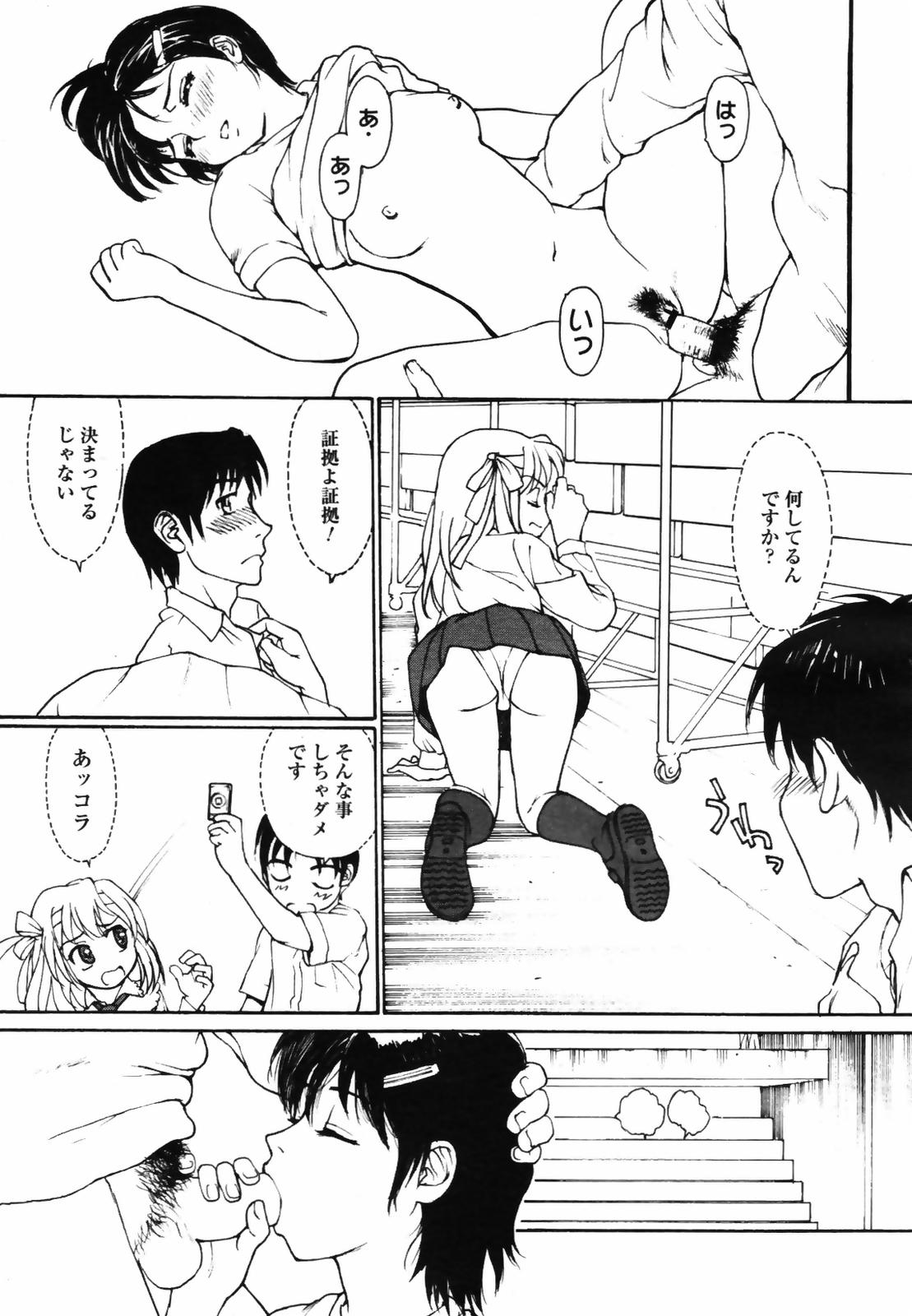 コミックメガプラス 2007年9月号 Vol.47