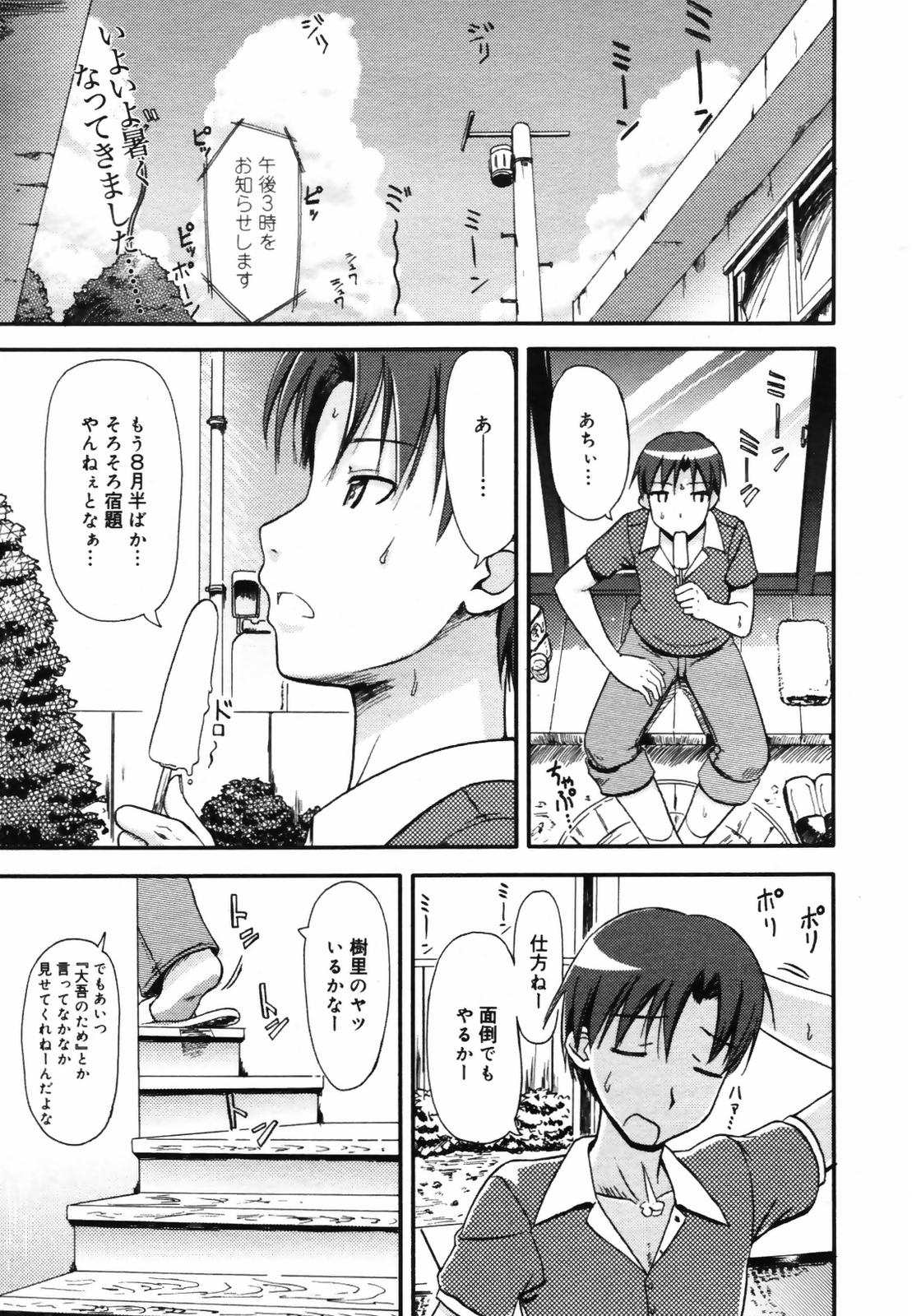 コミックメガプラス 2007年9月号 Vol.47