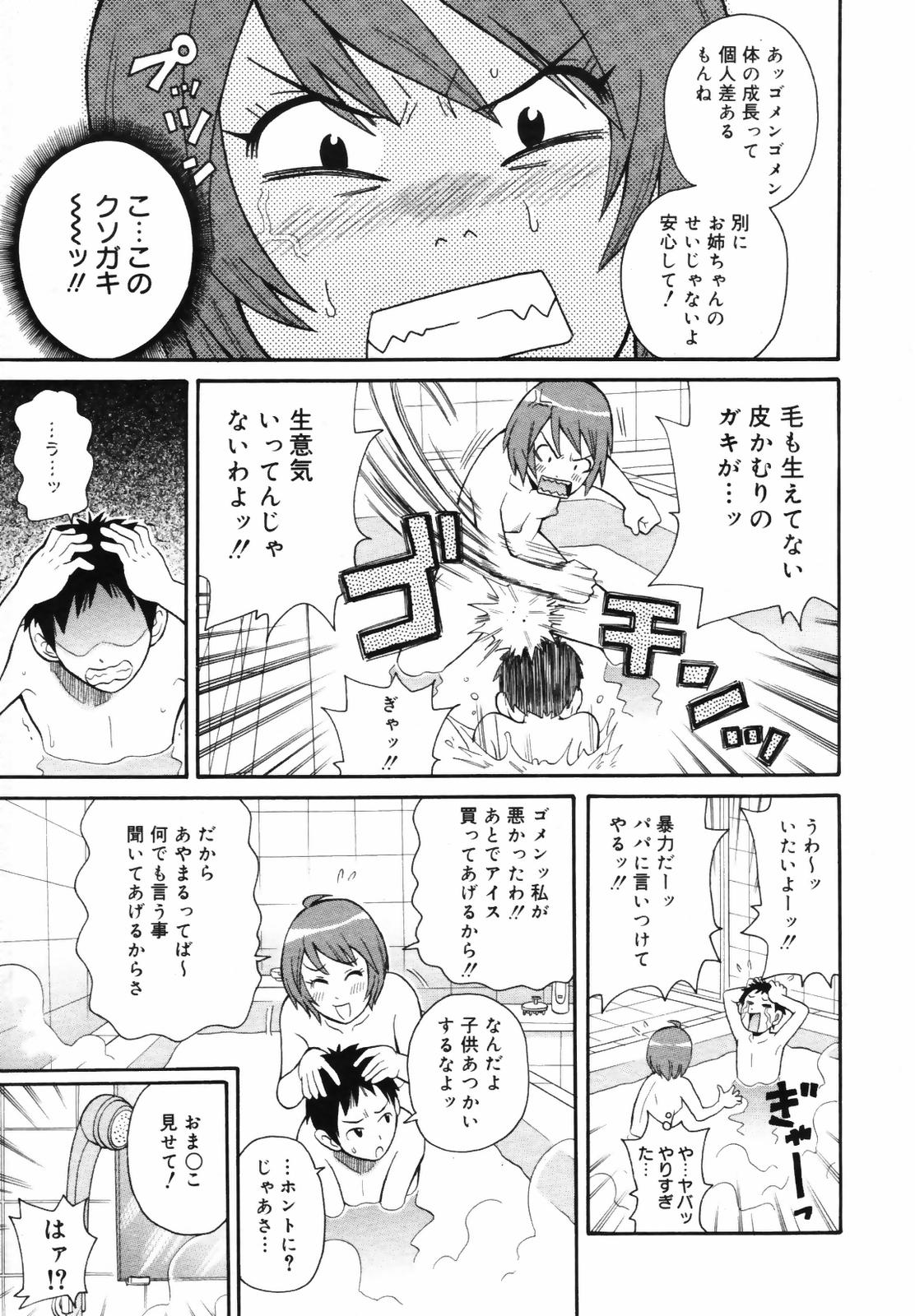 コミックメガプラス 2007年9月号 Vol.47