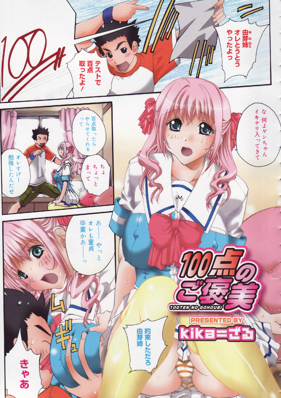 コミックメガプラス 2007年9月号 Vol.47