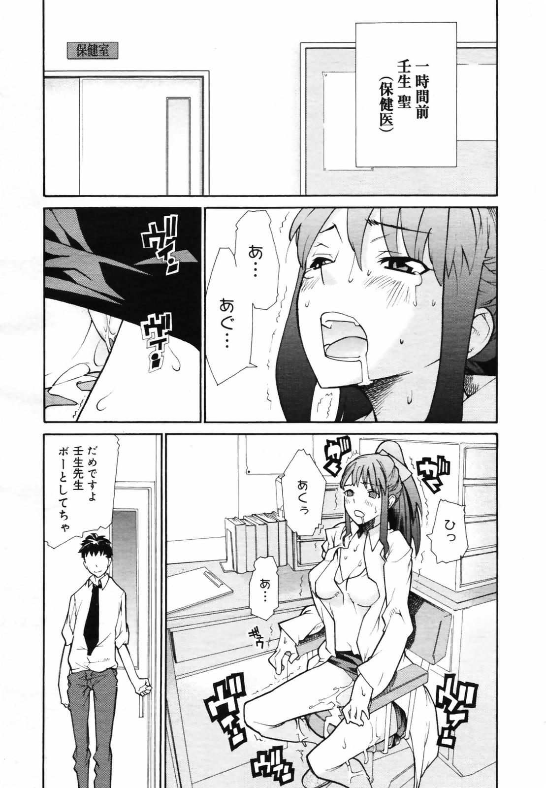 コミックメガプラス 2007年9月号 Vol.47