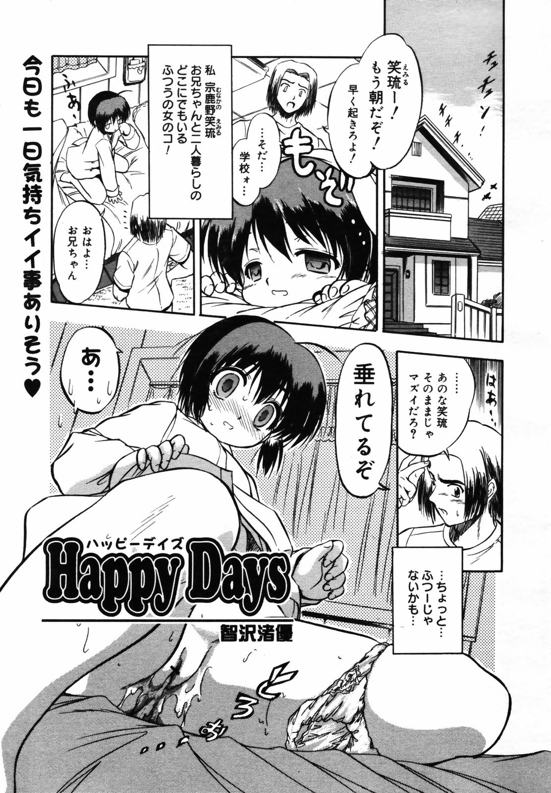 コミックメガプラス 2007年9月号 Vol.47