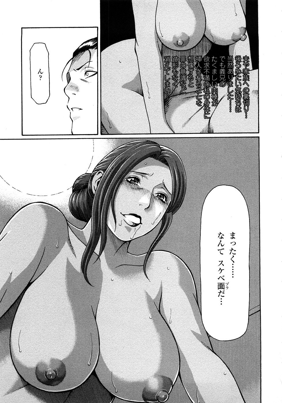 [タカスギコウ] 悦楽の扉