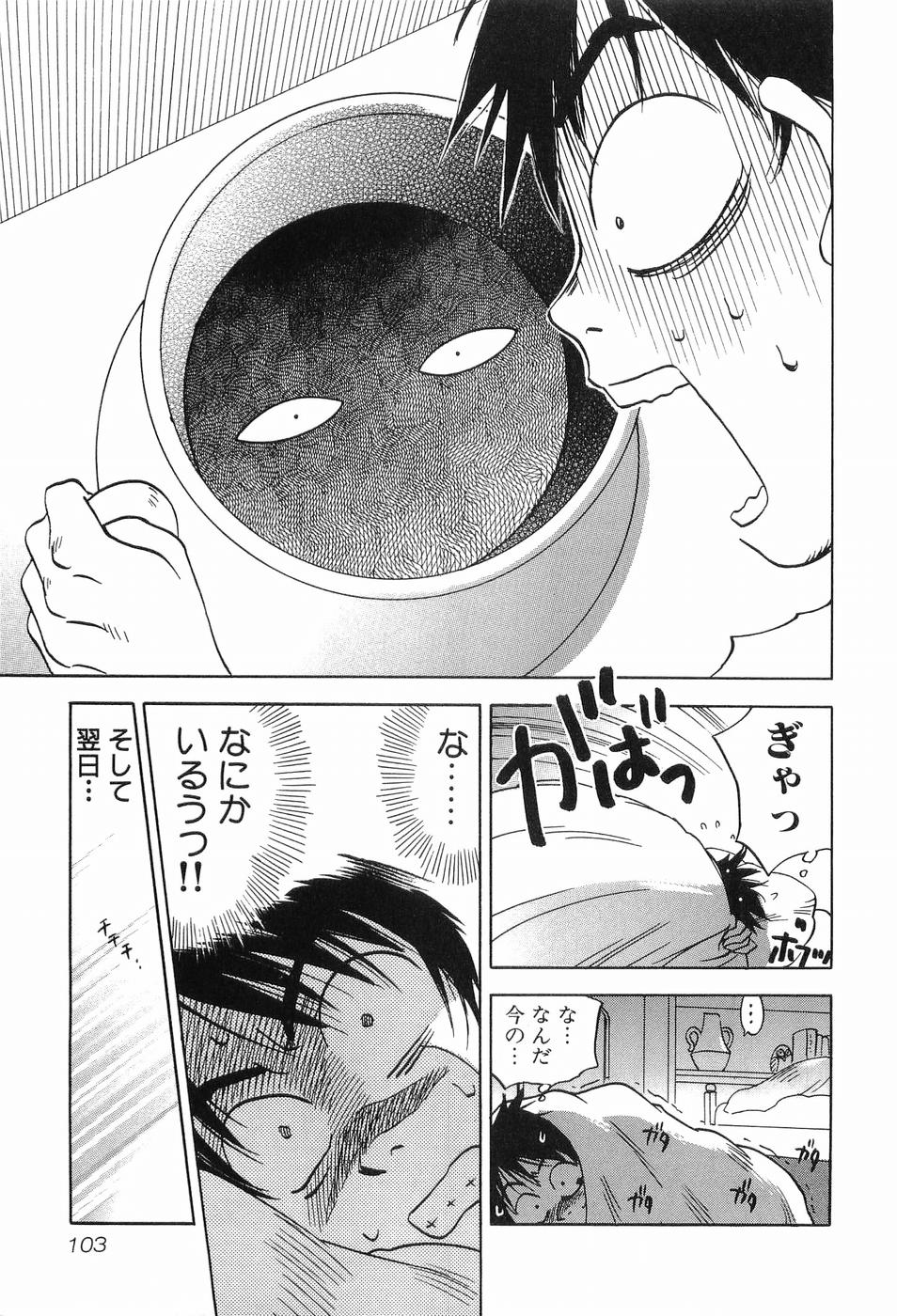 [井荻寿一] 魔月館奇譚 第03巻