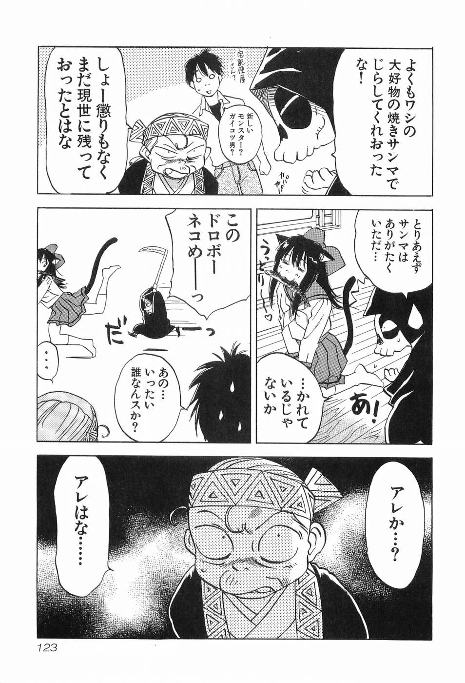 [井荻寿一] 魔月館奇譚 第03巻