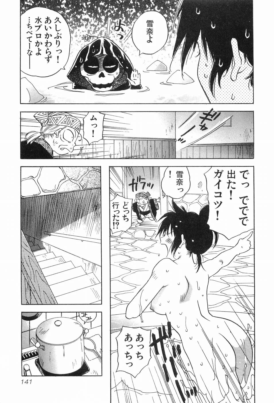 [井荻寿一] 魔月館奇譚 第03巻