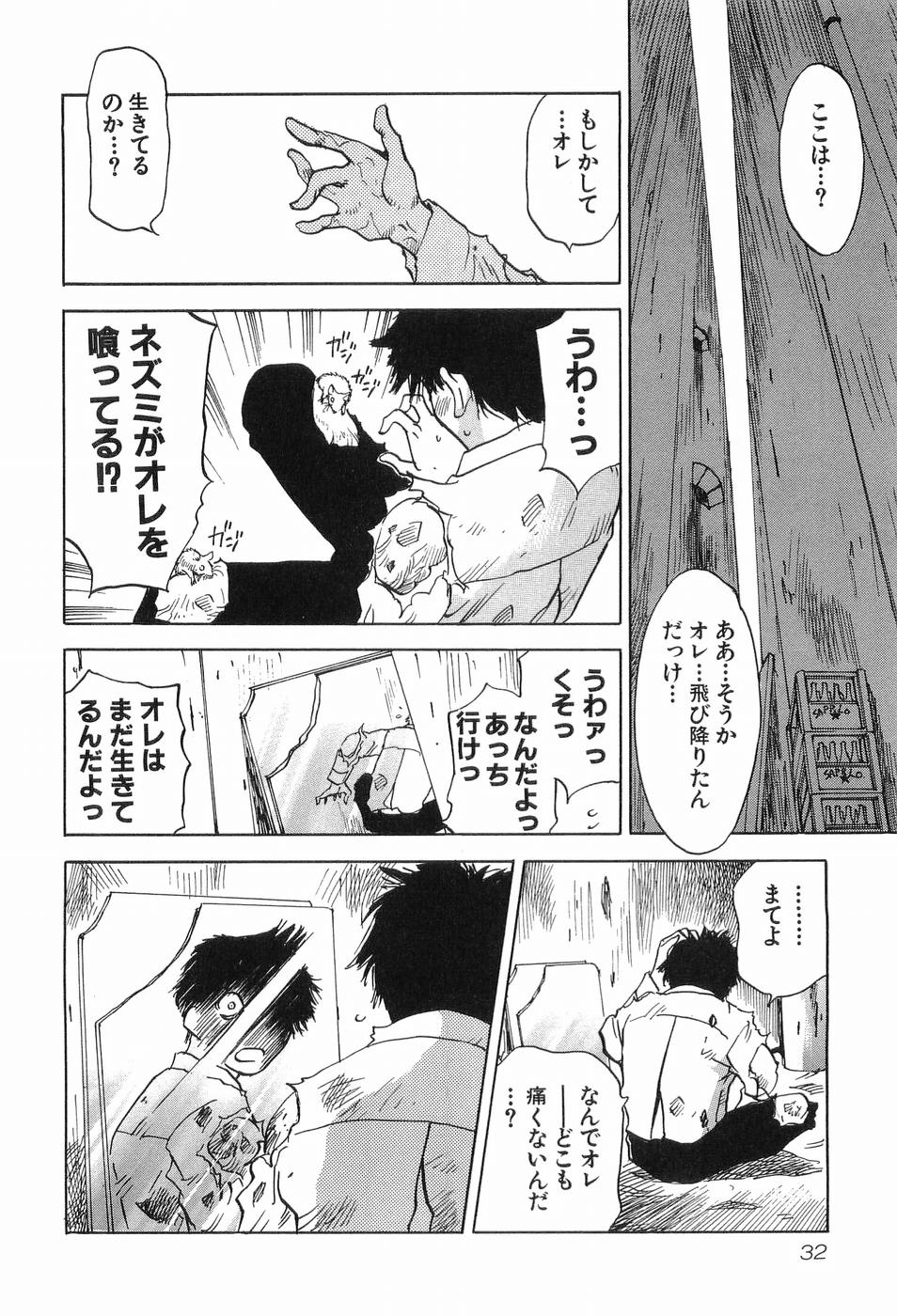 [井荻寿一] 魔月館奇譚 第03巻