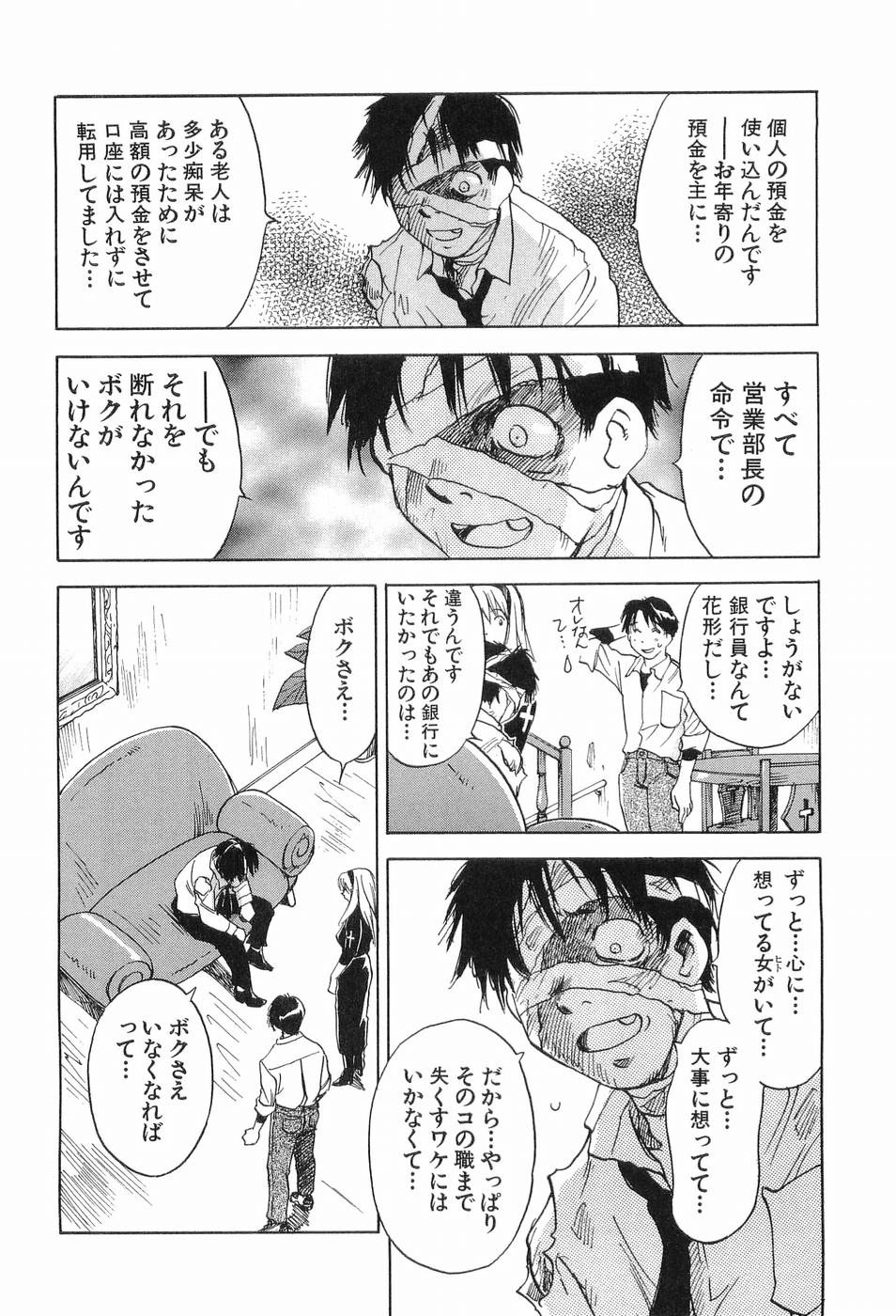 [井荻寿一] 魔月館奇譚 第03巻