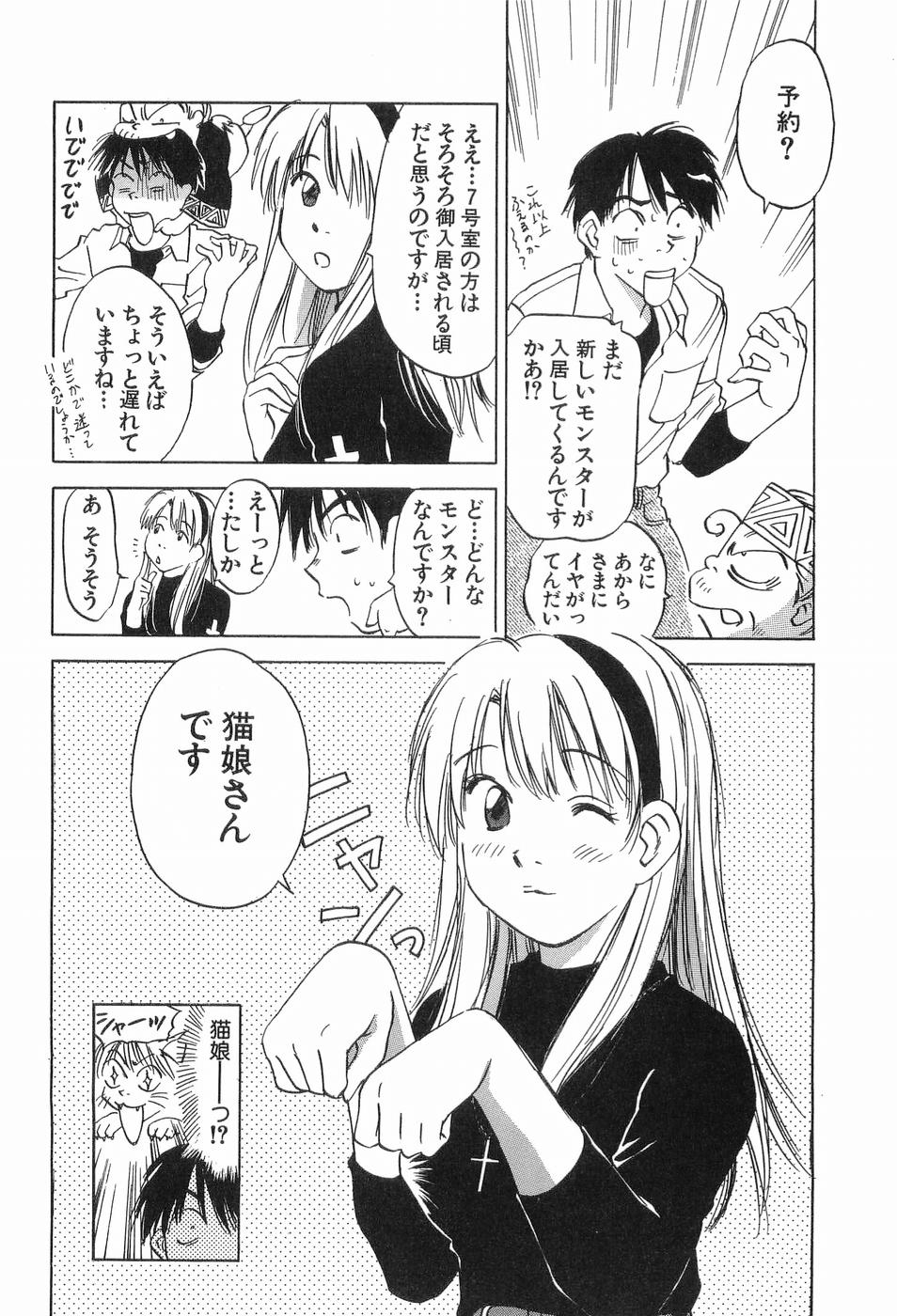 [井荻寿一] 魔月館奇譚 第03巻