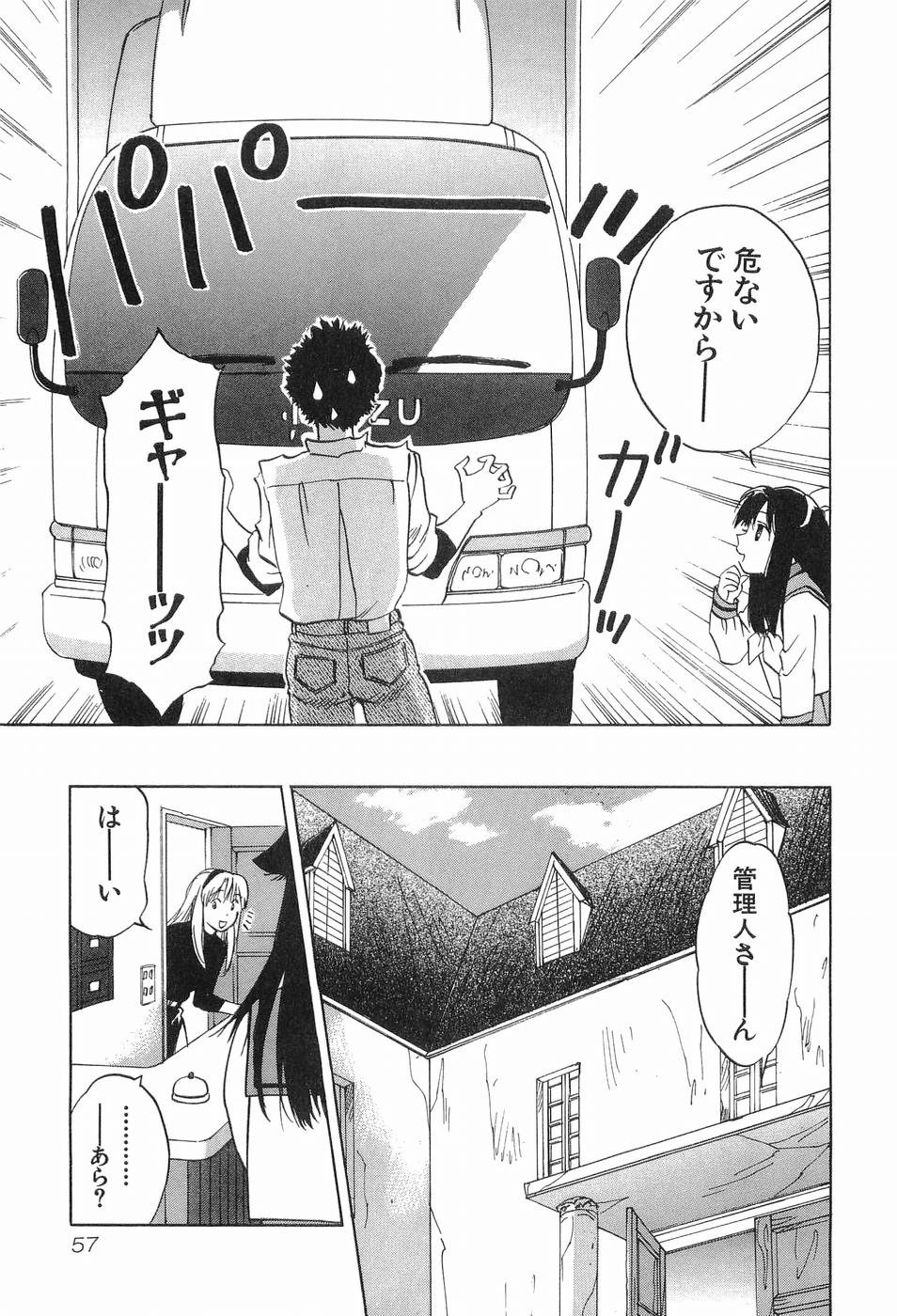 [井荻寿一] 魔月館奇譚 第03巻