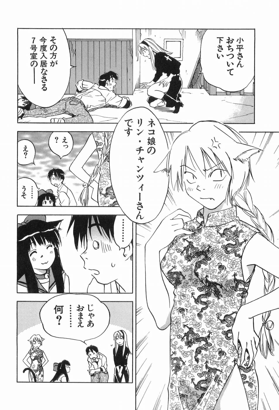 [井荻寿一] 魔月館奇譚 第03巻