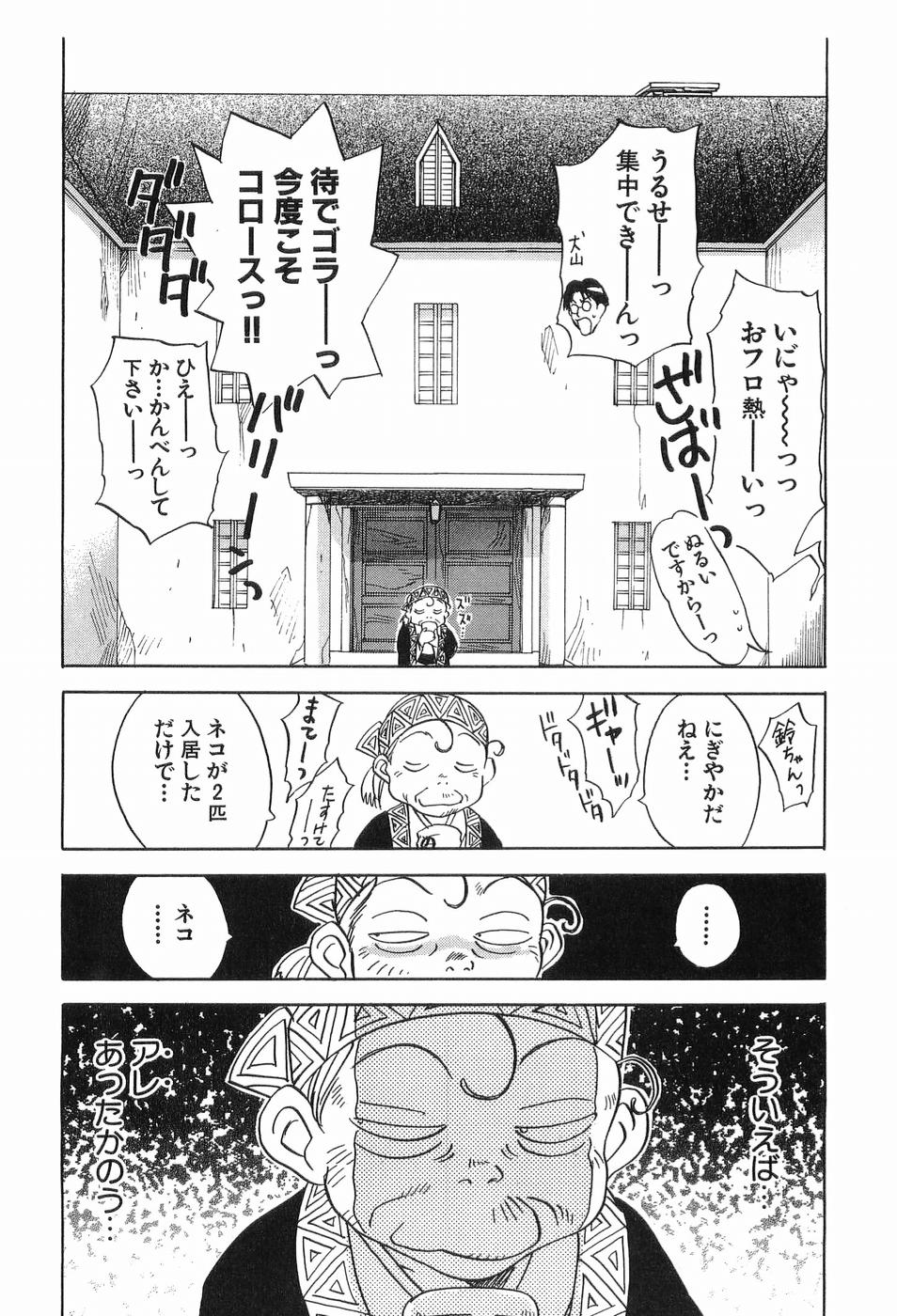 [井荻寿一] 魔月館奇譚 第03巻