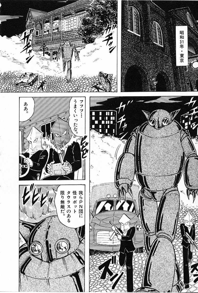 [上藤政樹] Toy's FLOOR トイズ フロアー