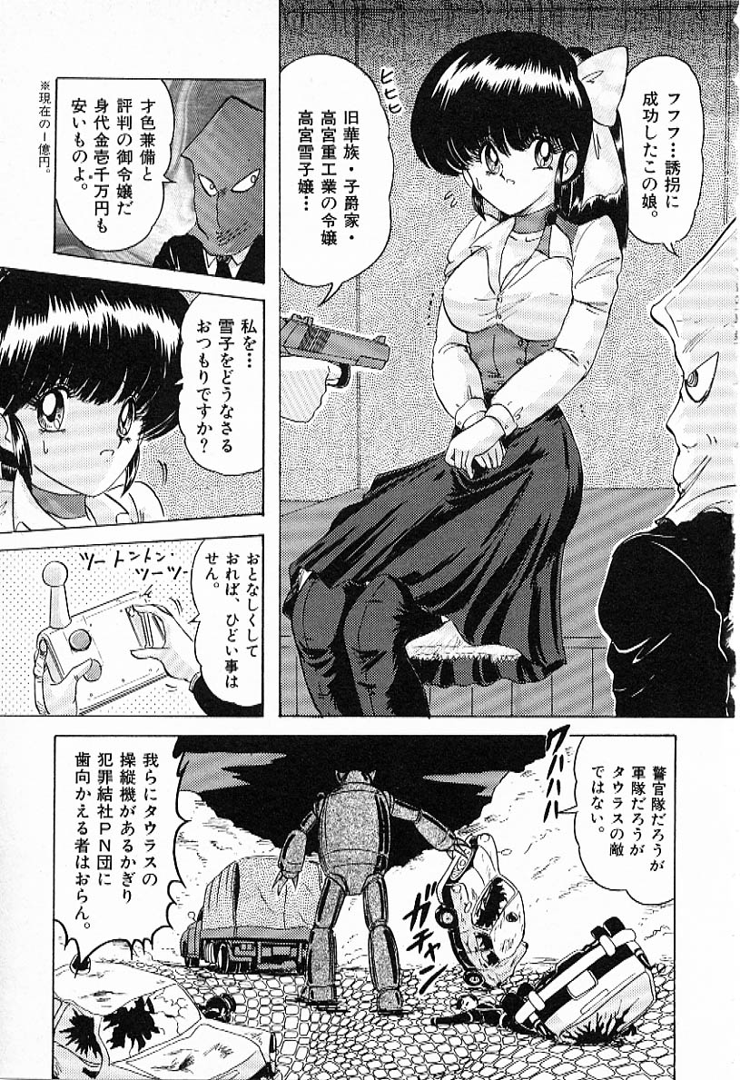 [上藤政樹] Toy's FLOOR トイズ フロアー