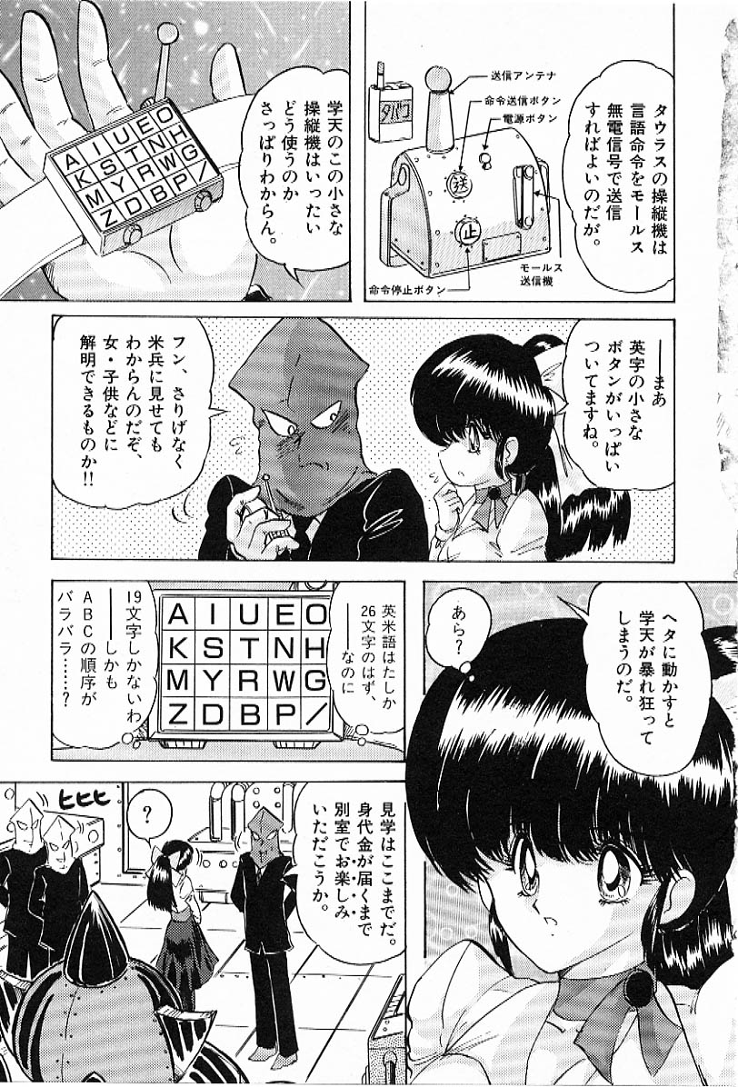 [上藤政樹] Toy's FLOOR トイズ フロアー