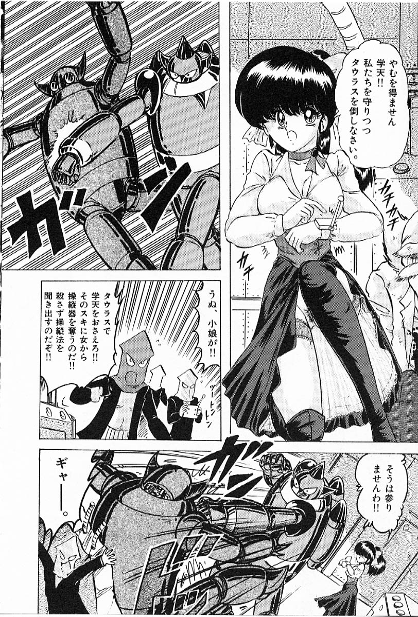 [上藤政樹] Toy's FLOOR トイズ フロアー