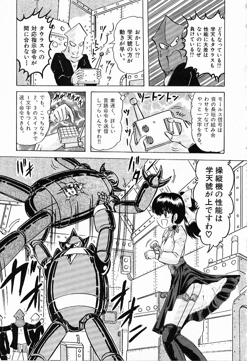 [上藤政樹] Toy's FLOOR トイズ フロアー