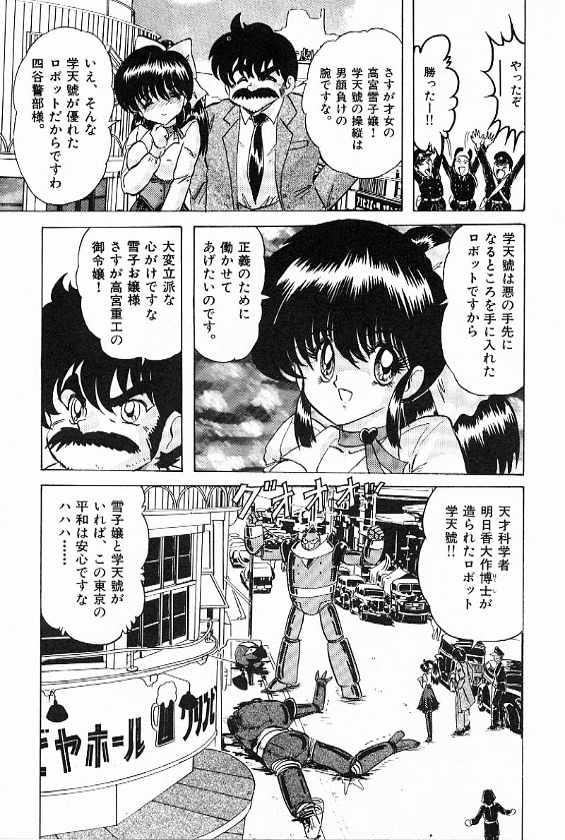 [上藤政樹] Toy's FLOOR トイズ フロアー