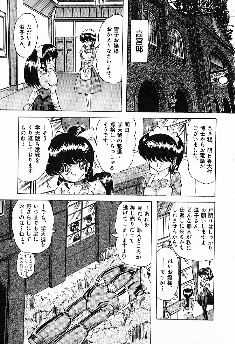 [上藤政樹] Toy's FLOOR トイズ フロアー