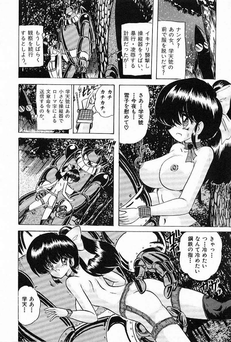 [上藤政樹] Toy's FLOOR トイズ フロアー