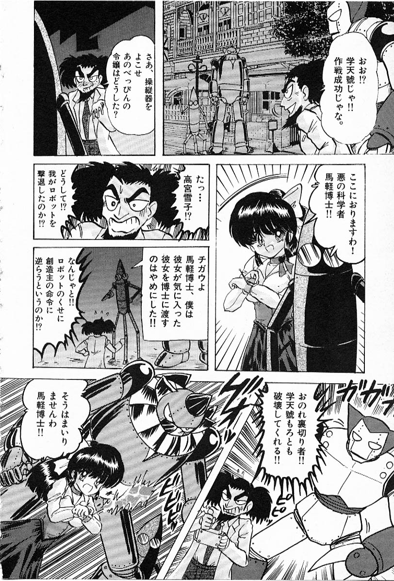 [上藤政樹] Toy's FLOOR トイズ フロアー