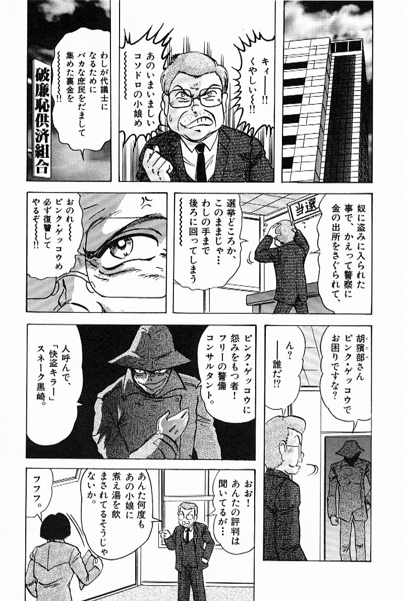 [上藤政樹] Toy's FLOOR トイズ フロアー