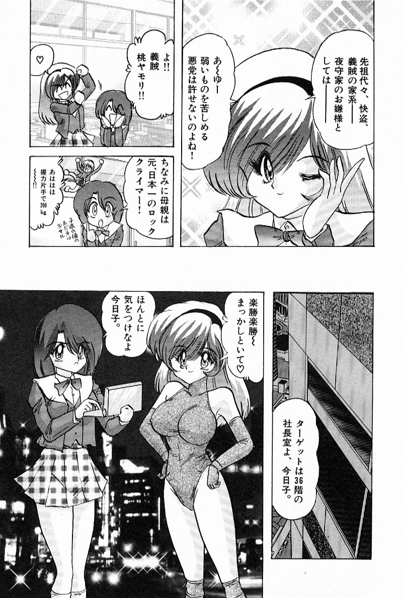 [上藤政樹] Toy's FLOOR トイズ フロアー