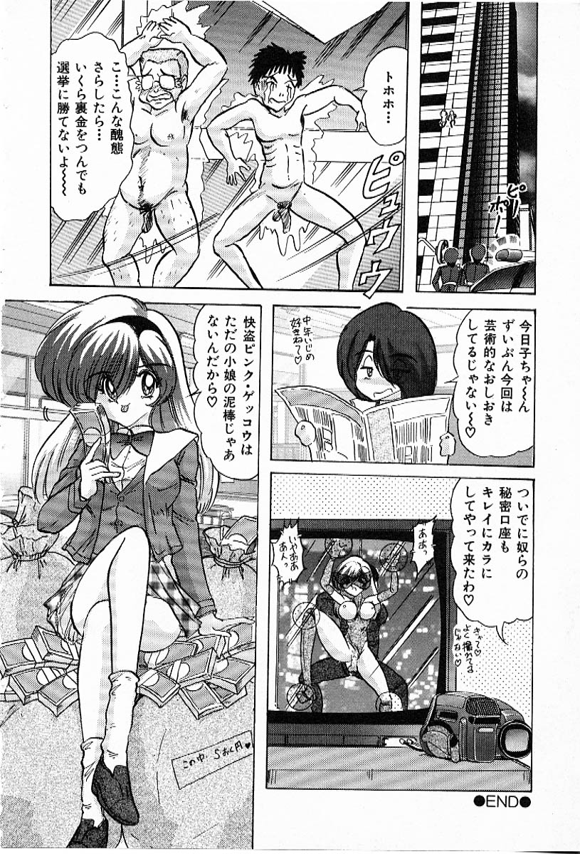 [上藤政樹] Toy's FLOOR トイズ フロアー