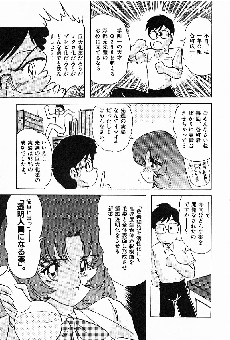 [上藤政樹] Toy's FLOOR トイズ フロアー