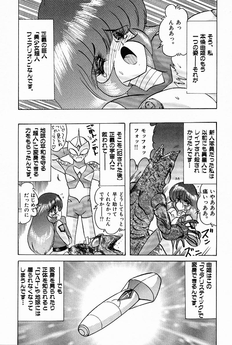 [上藤政樹] Toy's FLOOR トイズ フロアー